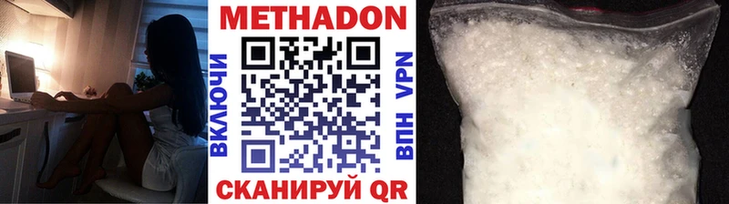 МЕТАДОН methadone  Оха 